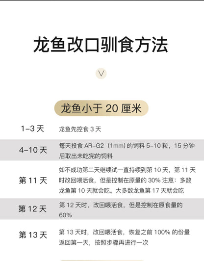 OF® Ocean Free Arowana Feed Aquarium Fish Food Granule Increase Color AR-G2