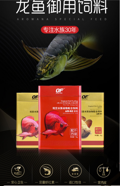 OF® Ocean Free Arowana Feed Aquarium Fish Food Granule Increase Color AR-G2